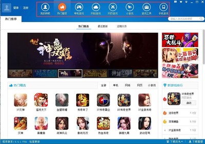 手把手教学 轻松上手快吧游戏盒电脑版，畅玩海量游戏