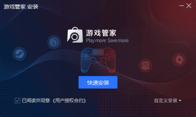 STEAM游戏管家 1.0.0.924 正式版