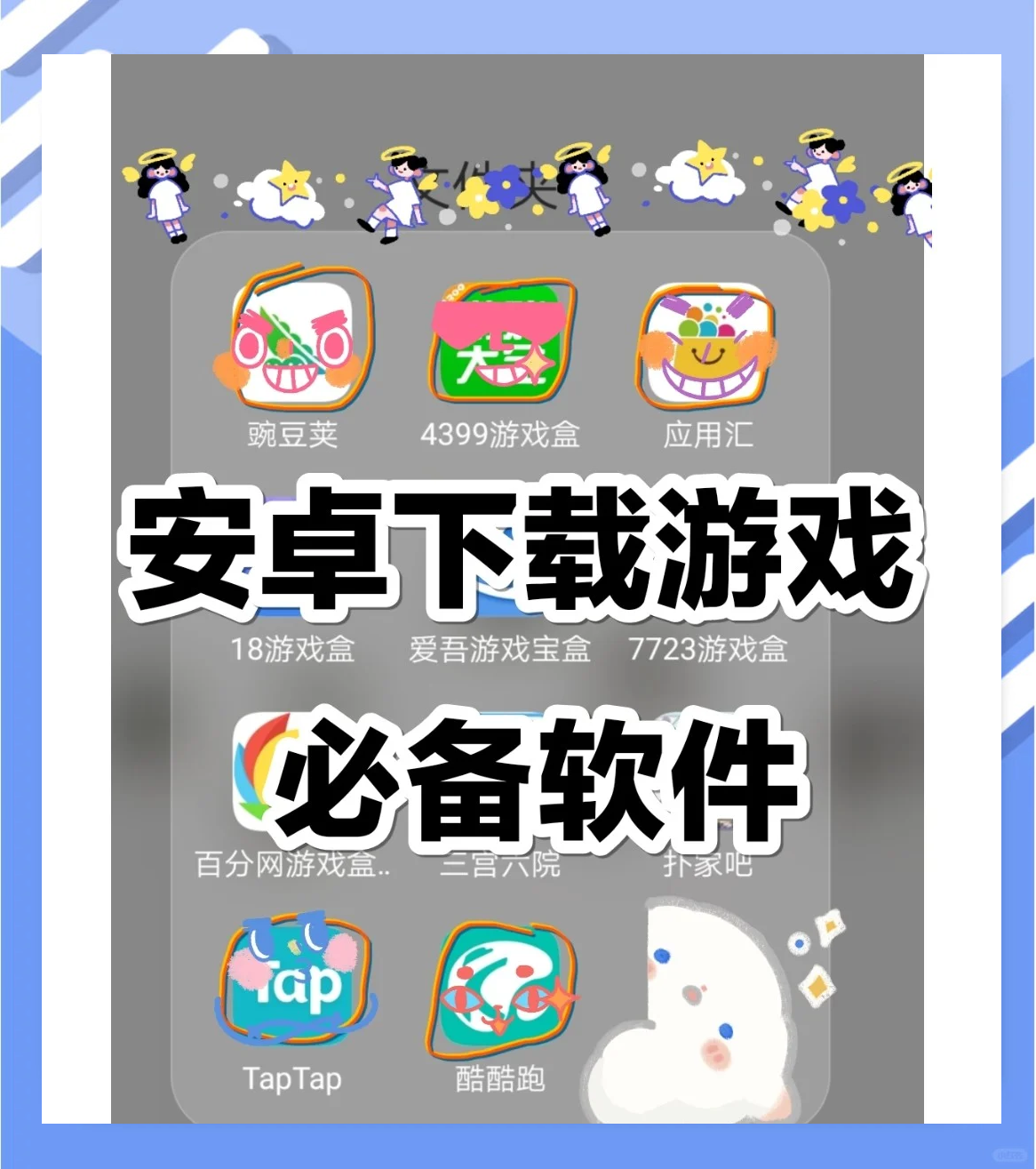 2025年安卓高颜值游戏巨献 《璀璨幻境》——指尖上的华丽冒险